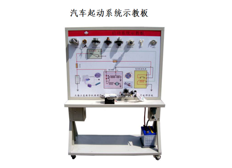 啟動(dòng)系統(tǒng)示教板